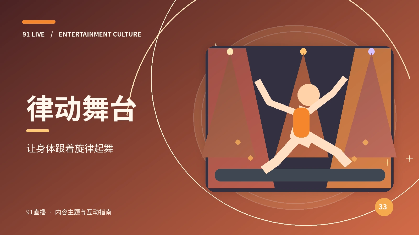 日常运动前的热身