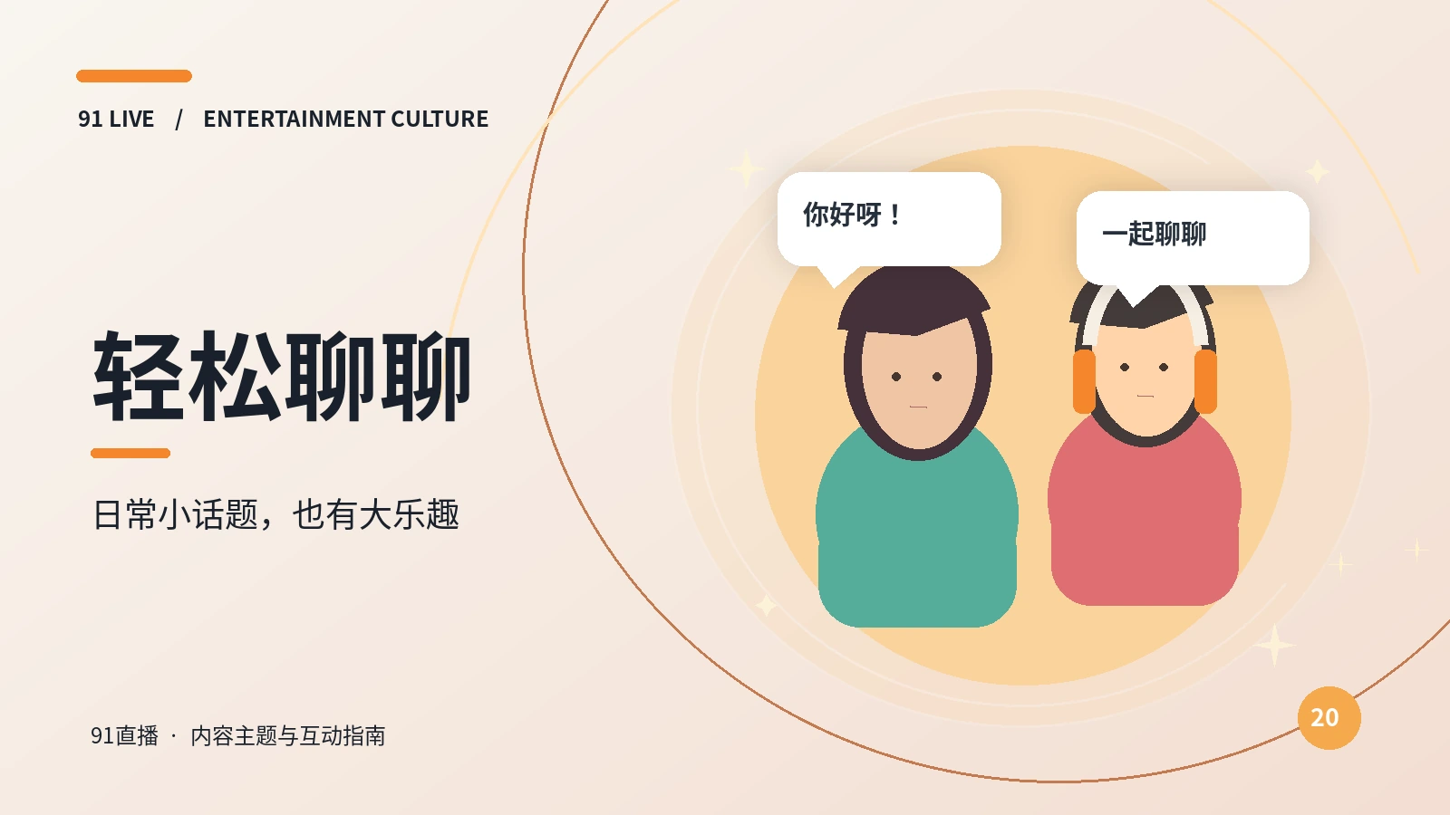 乐器与节奏入门