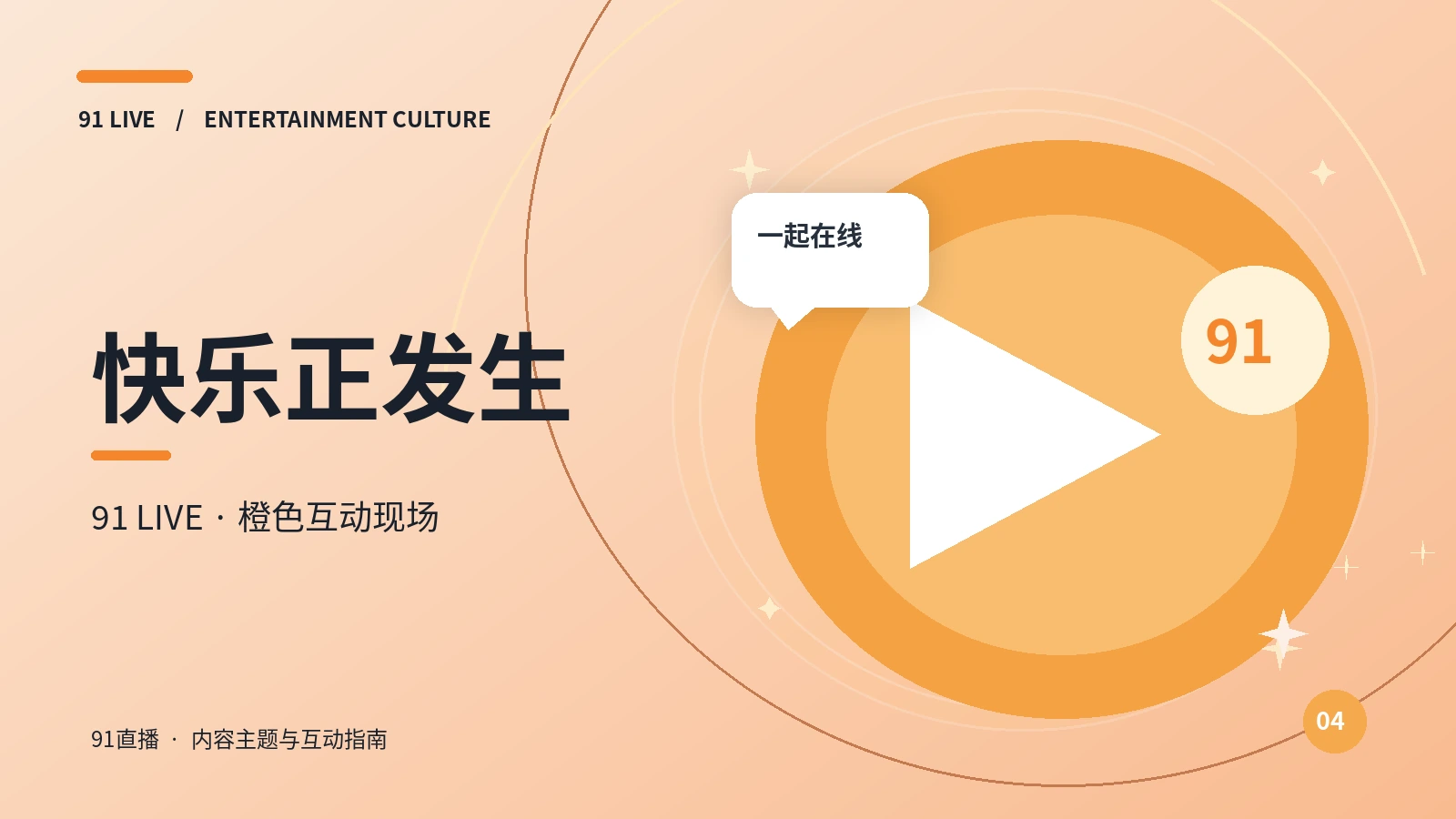 版权声明